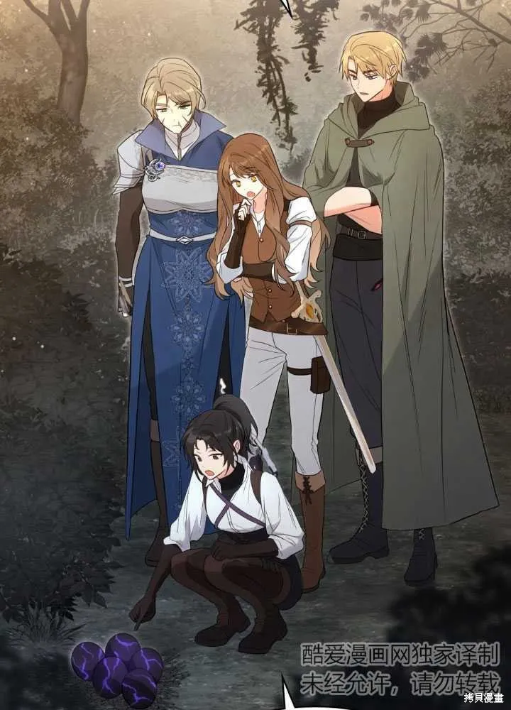 如若爱上了时日不多的公主,第26话,第79张