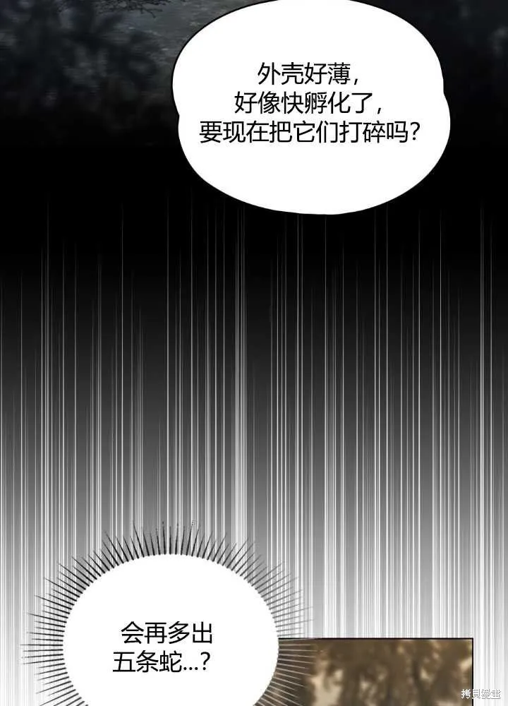 如若爱上了时日不多的公主,第26话,第80张