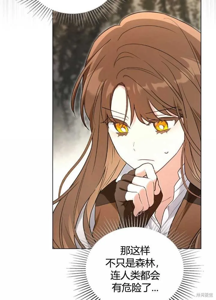 如若爱上了时日不多的公主,第26话,第81张