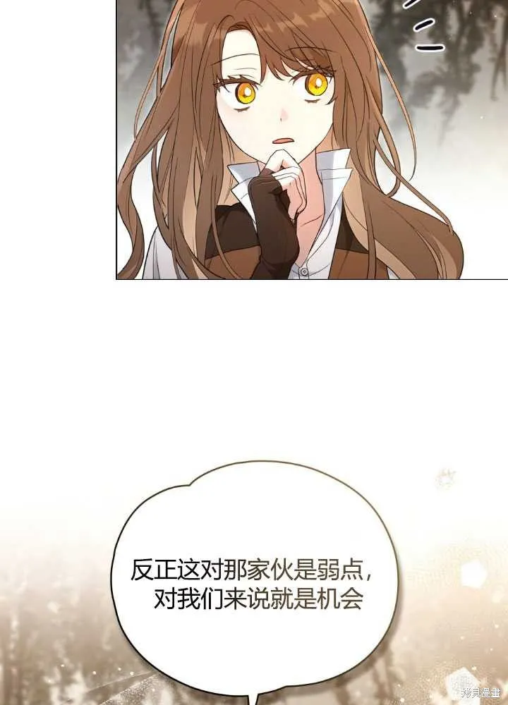 如若爱上了时日不多的公主,第26话,第85张