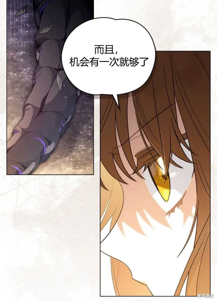 如若爱上了时日不多的公主,第26话,第91张