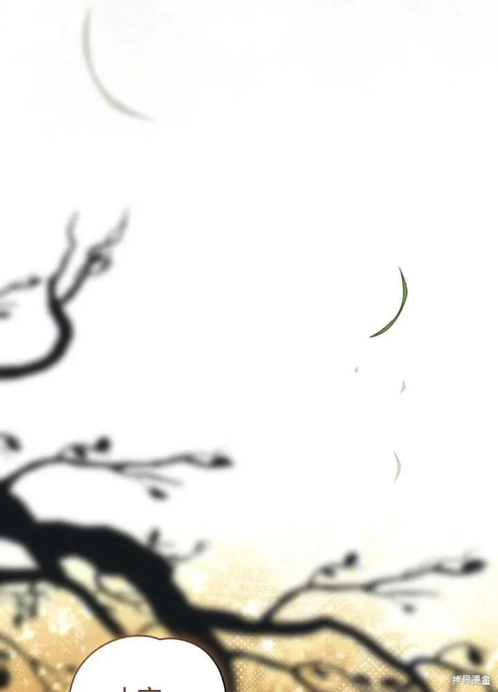 如若爱上了时日不多的公主,第26话,第92张