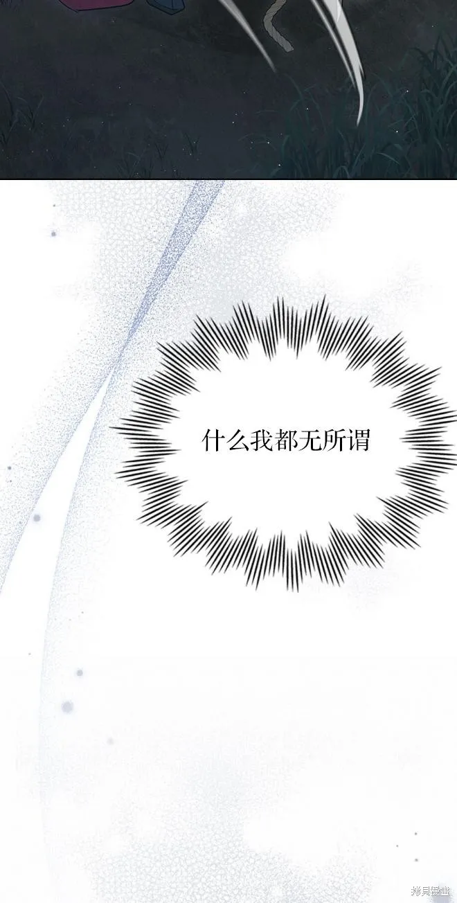 如若爱上了时日不多的公主,第36话,第13张