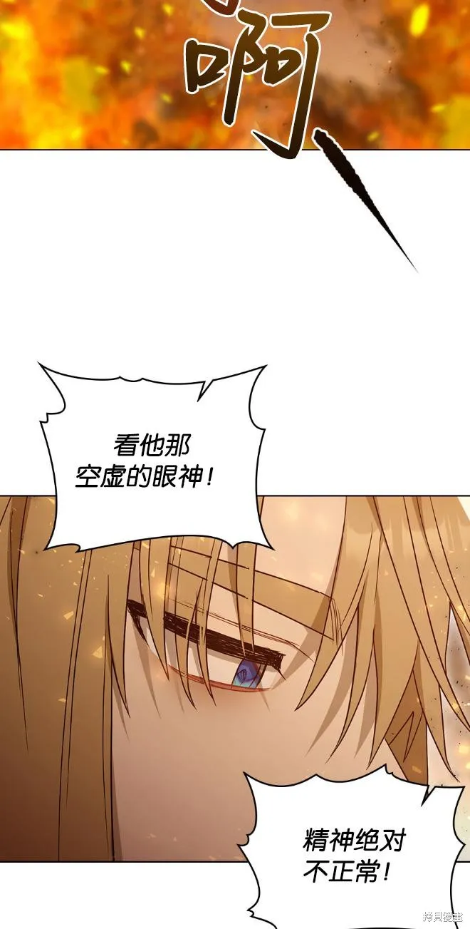 如若爱上了时日不多的公主,第36话,第16张