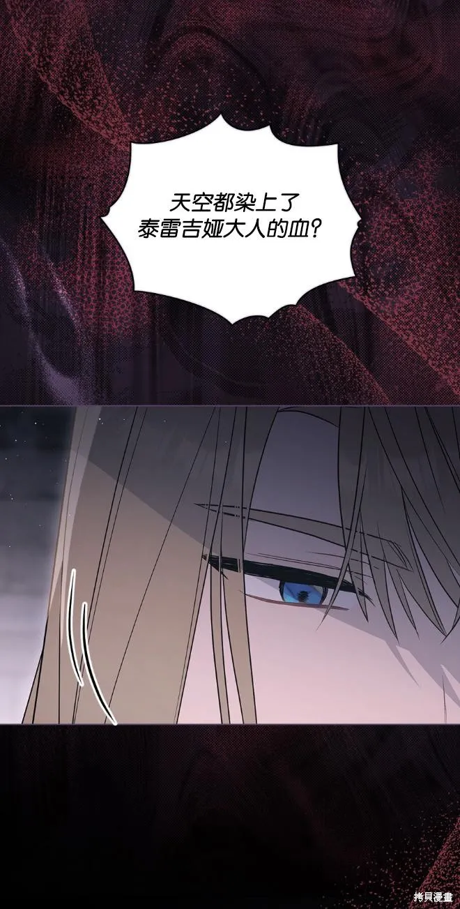 如若爱上了时日不多的公主,第36话,第2张