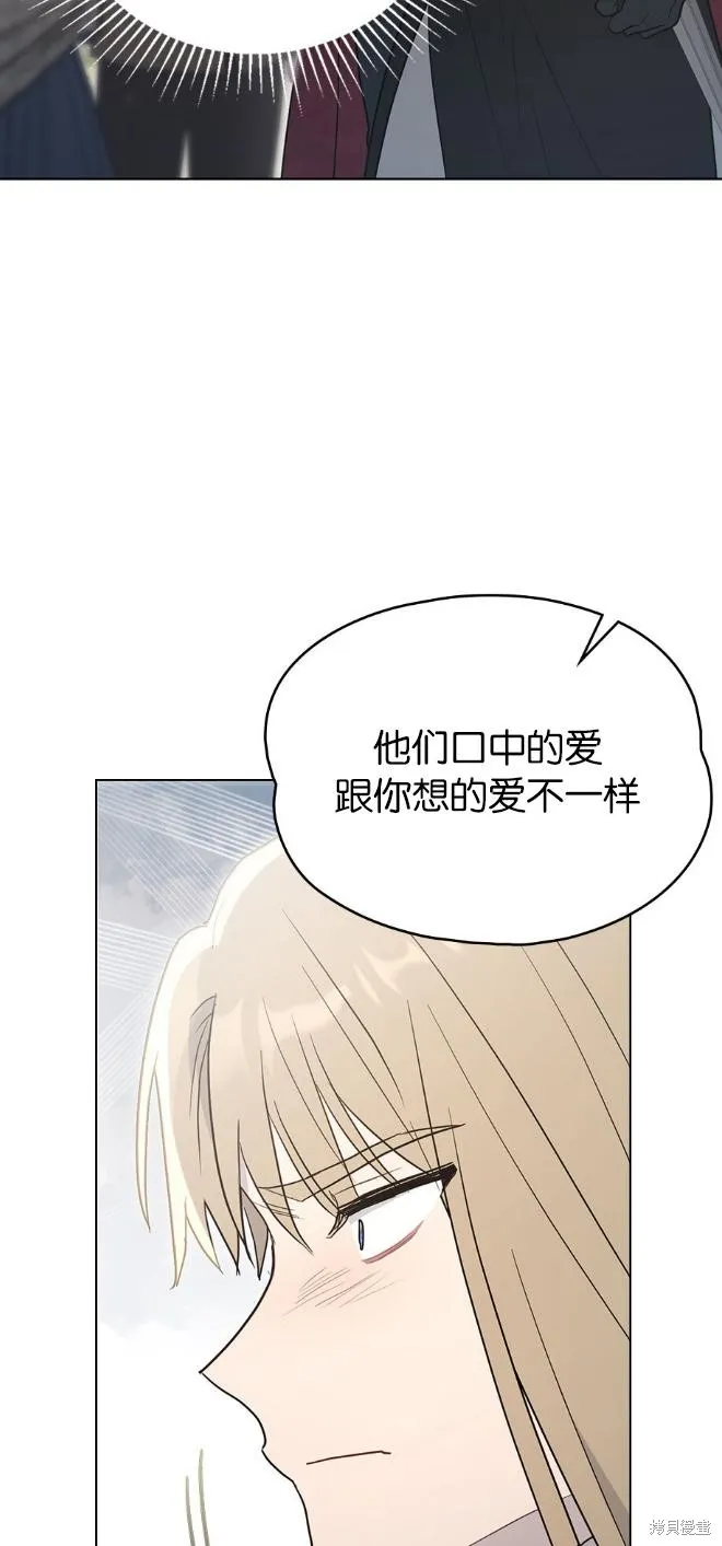 如若爱上了时日不多的公主,第36话,第22张