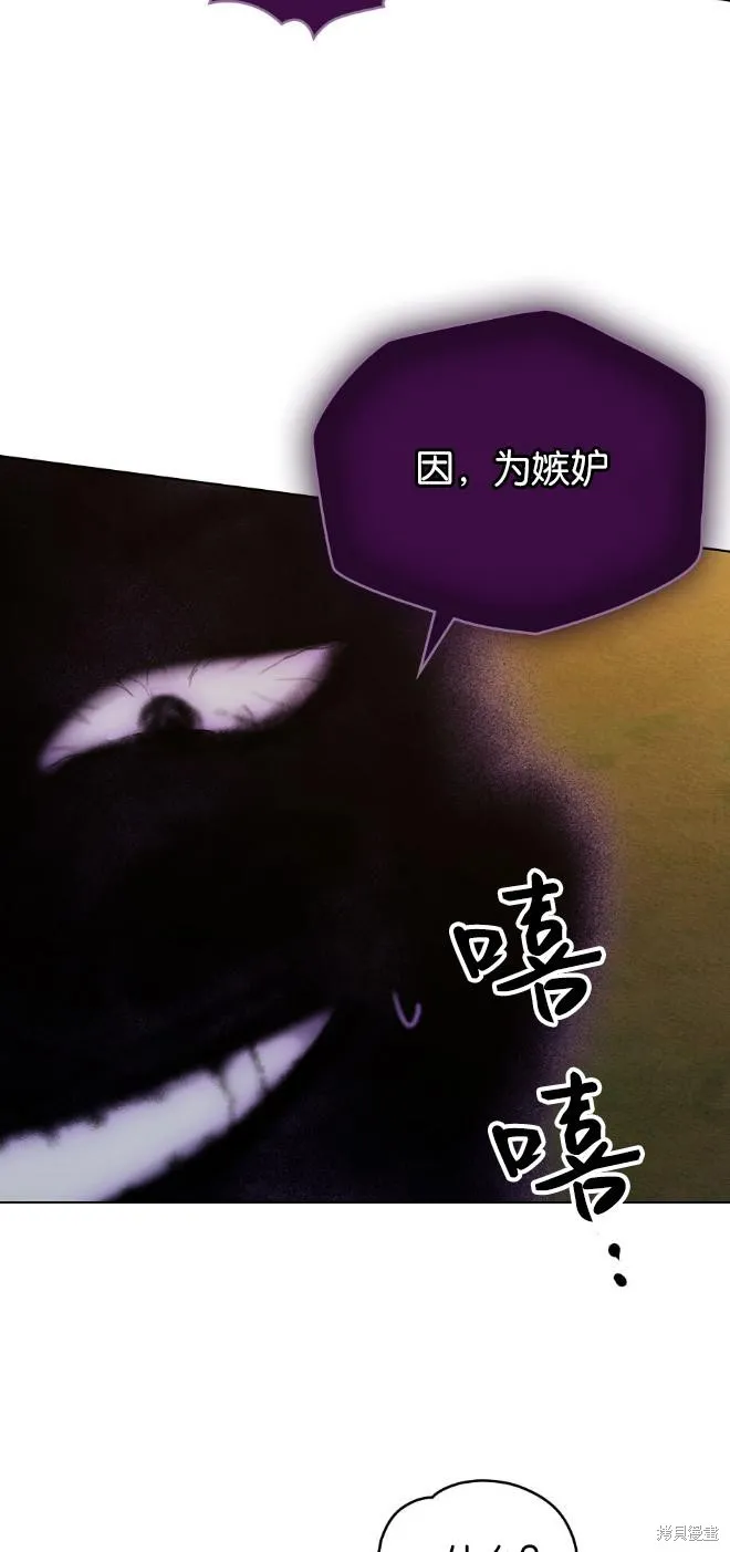 如若爱上了时日不多的公主,第36话,第47张