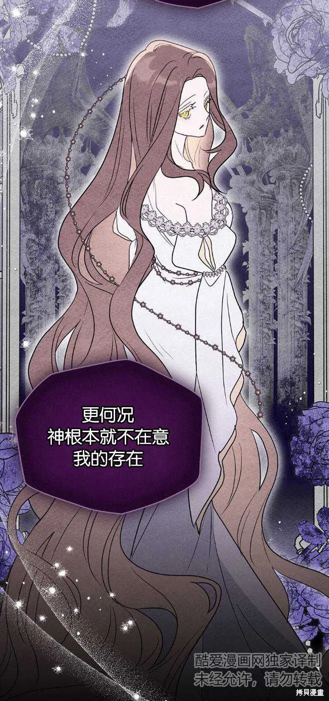 如若爱上了时日不多的公主,第36话,第49张