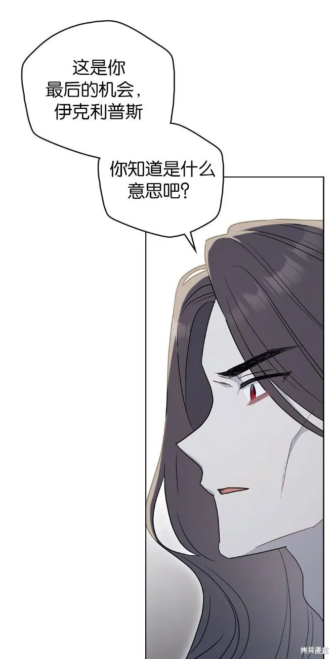 如若爱上了时日不多的公主,第36话,第5张