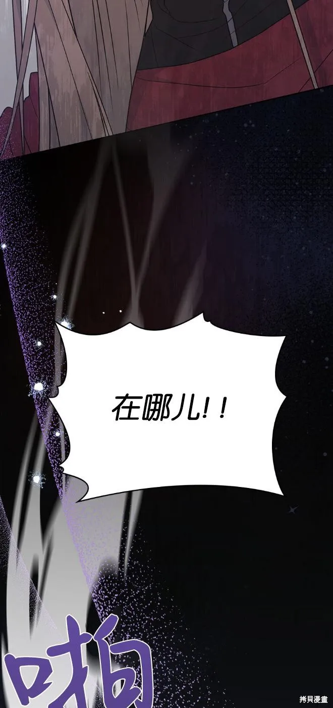 如若爱上了时日不多的公主,第36话,第56张