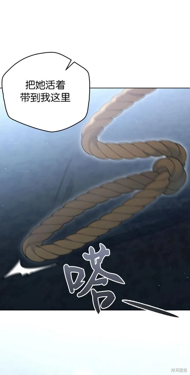 如若爱上了时日不多的公主,第36话,第8张