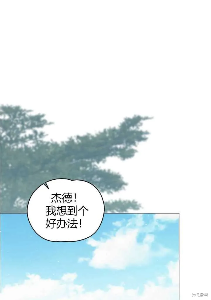如若爱上了时日不多的公主,第17话,第1张