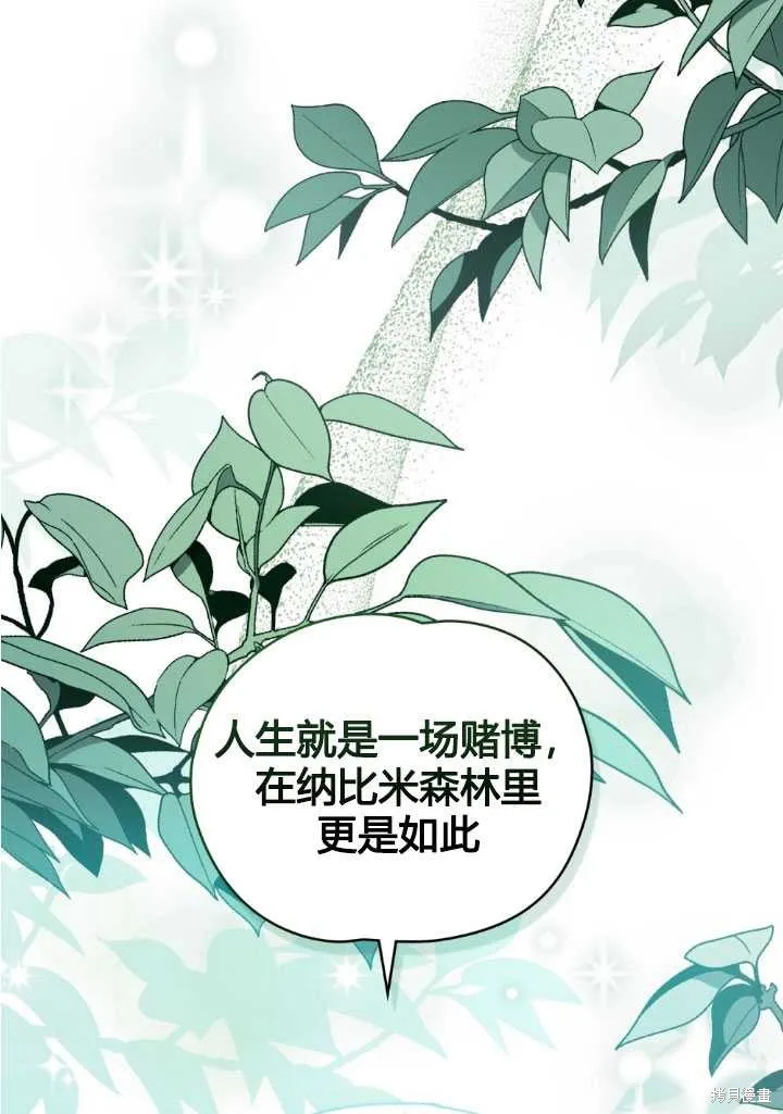 如若爱上了时日不多的公主,第17话,第12张