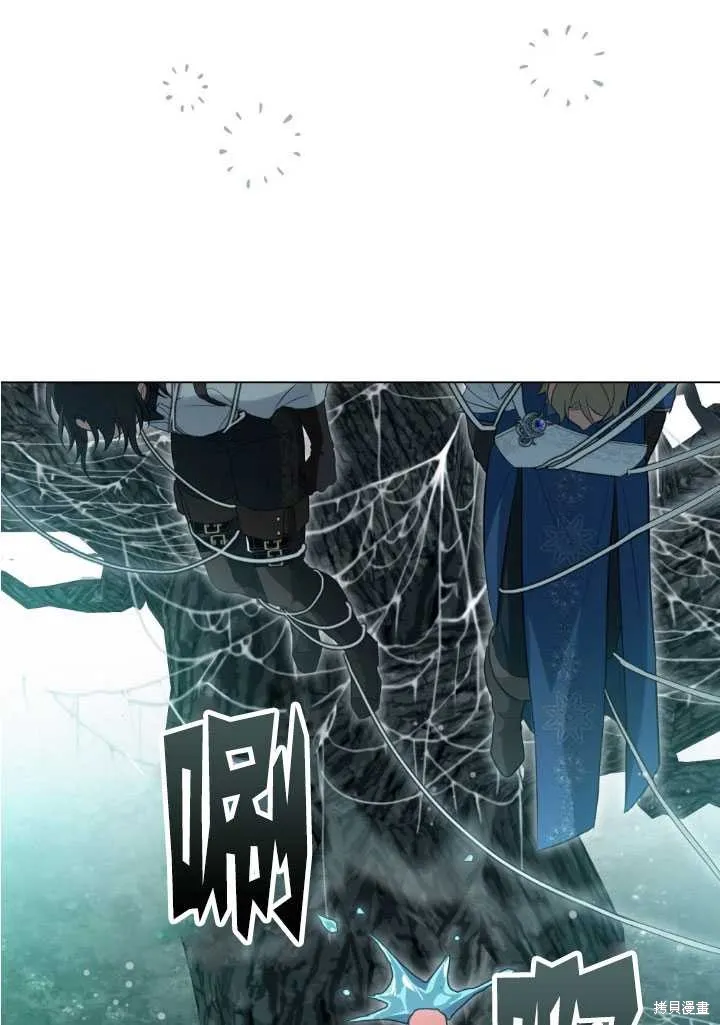 如若爱上了时日不多的公主,第17话,第17张