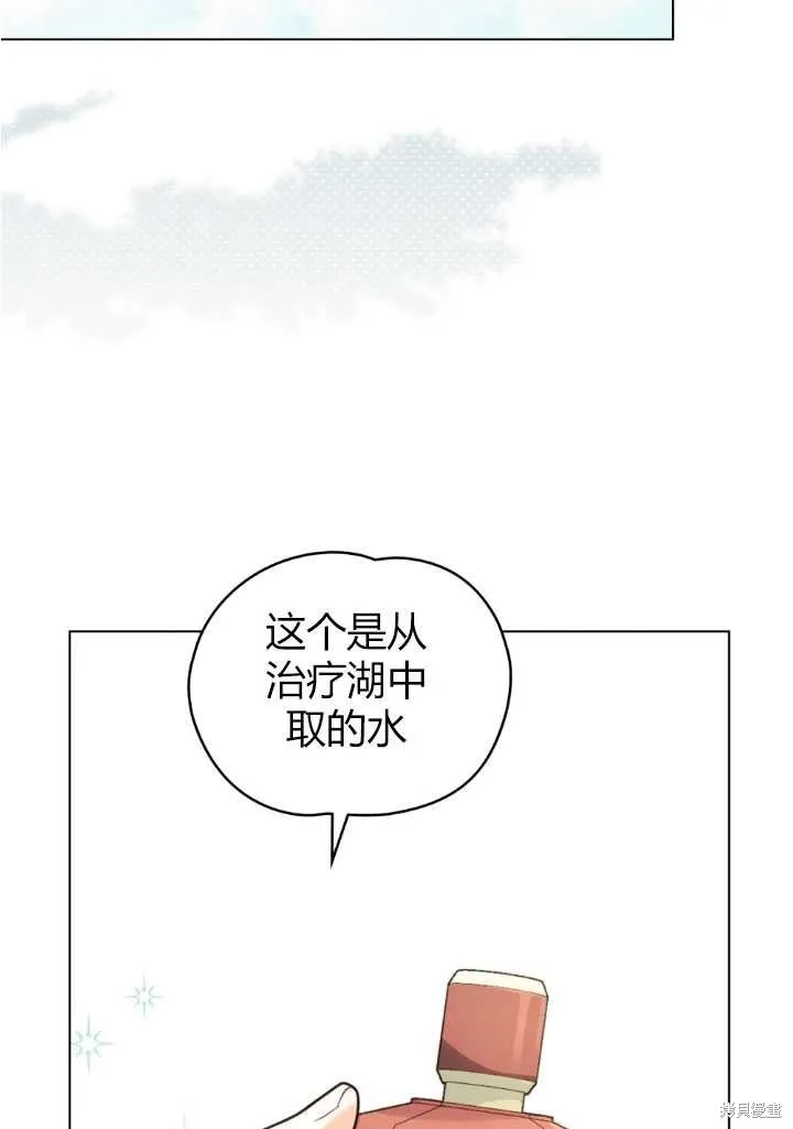 如若爱上了时日不多的公主,第17话,第2张