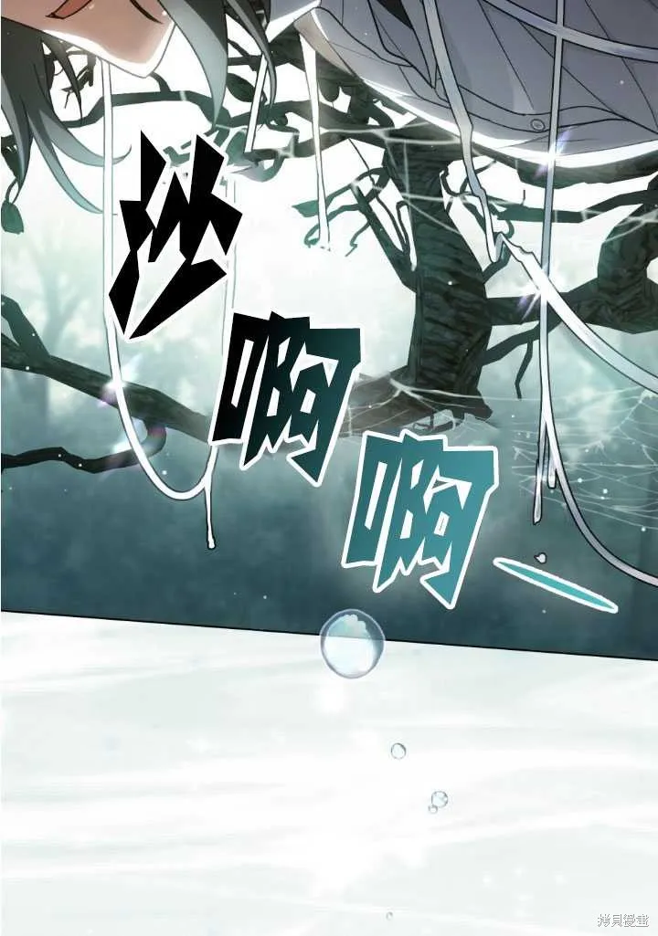 如若爱上了时日不多的公主,第17话,第21张