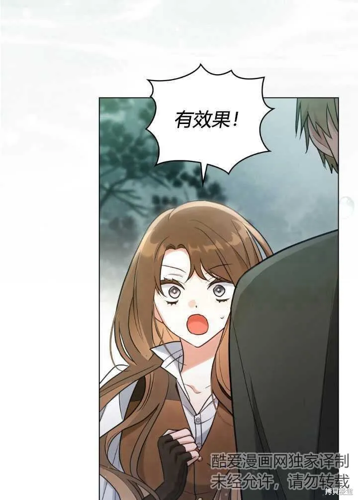 如若爱上了时日不多的公主,第17话,第22张