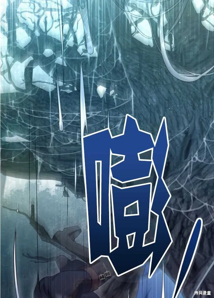 如若爱上了时日不多的公主,第17话,第24张