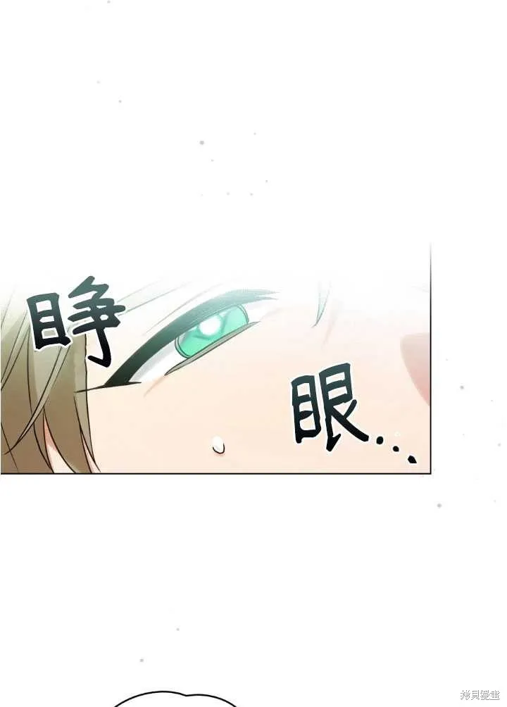 如若爱上了时日不多的公主,第17话,第28张