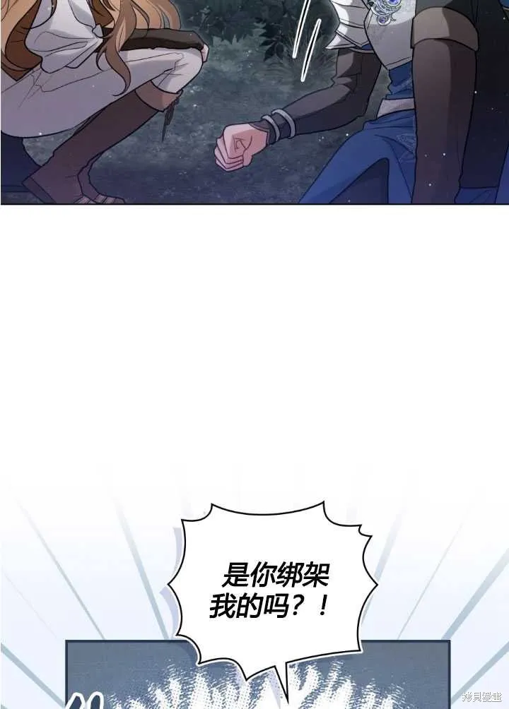 如若爱上了时日不多的公主,第17话,第32张
