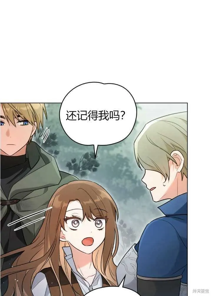 如若爱上了时日不多的公主,第17话,第34张
