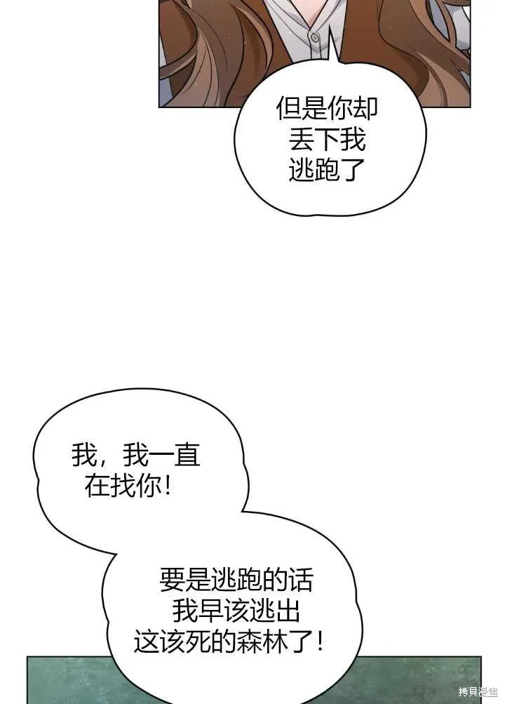 如若爱上了时日不多的公主,第17话,第39张