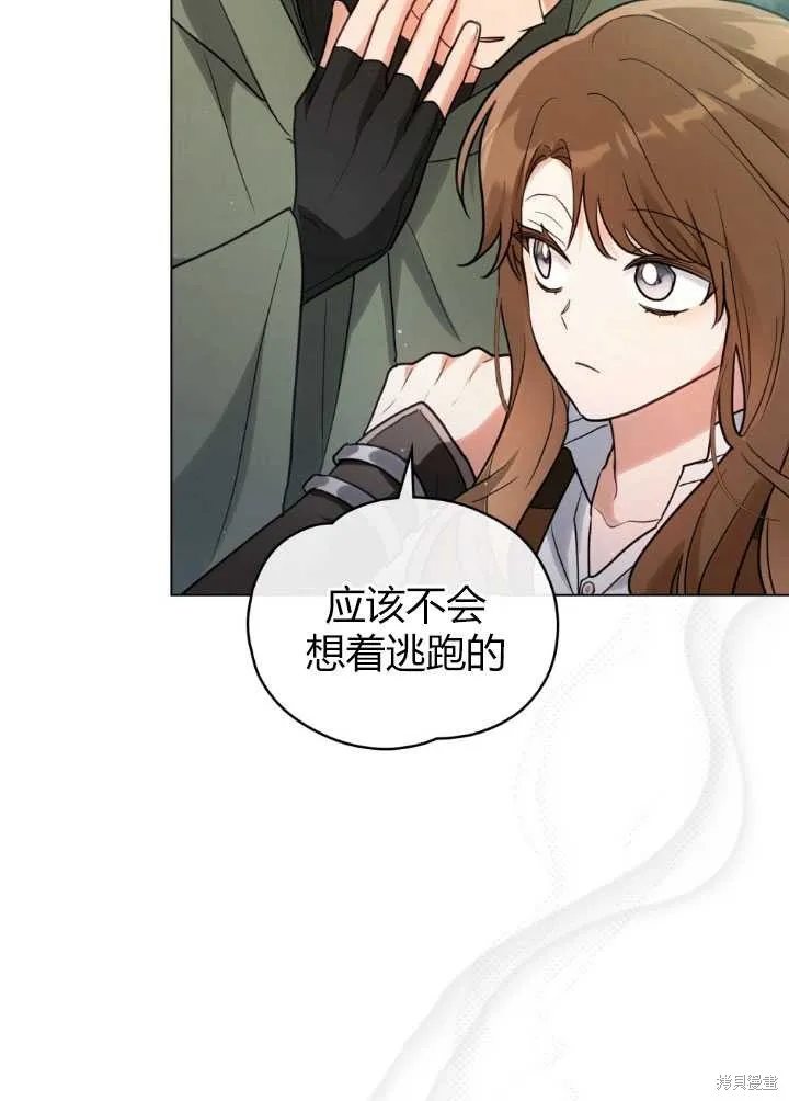 如若爱上了时日不多的公主,第17话,第42张