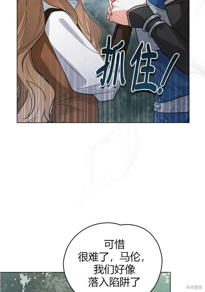 如若爱上了时日不多的公主,第17话,第46张