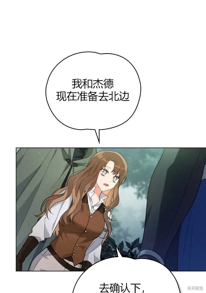如若爱上了时日不多的公主,第17话,第48张