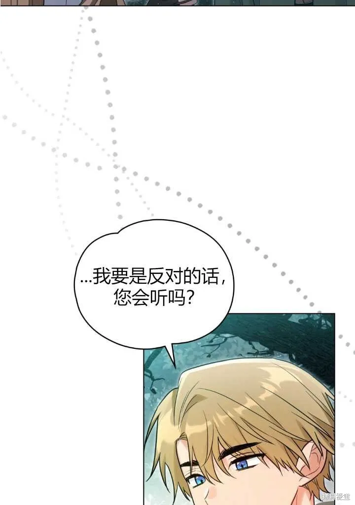 如若爱上了时日不多的公主,第17话,第5张