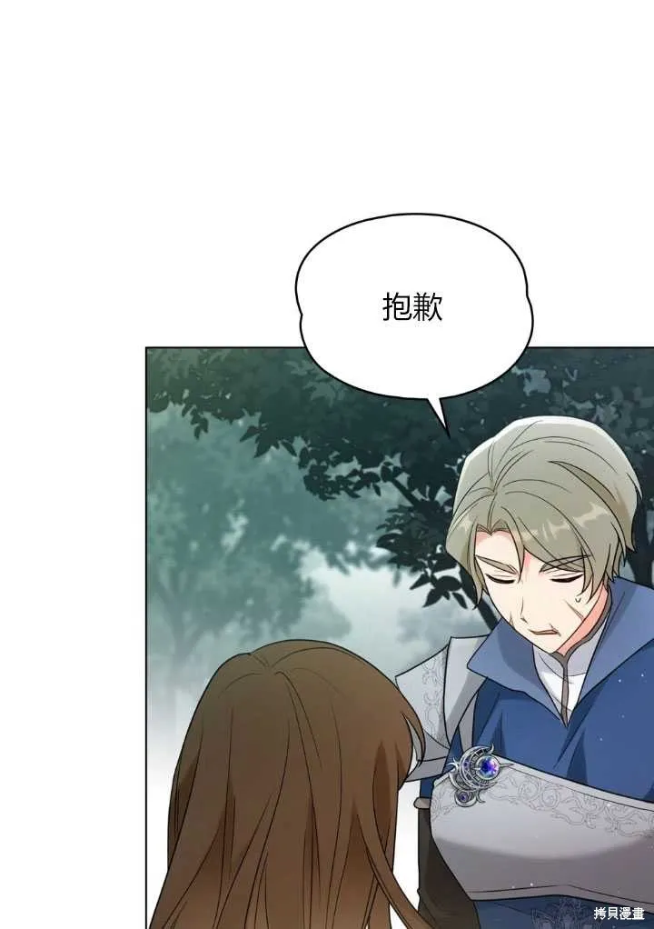 如若爱上了时日不多的公主,第17话,第53张