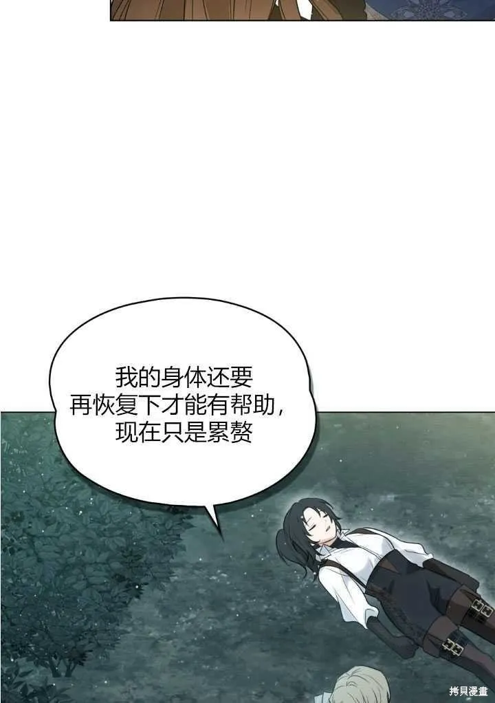 如若爱上了时日不多的公主,第17话,第54张