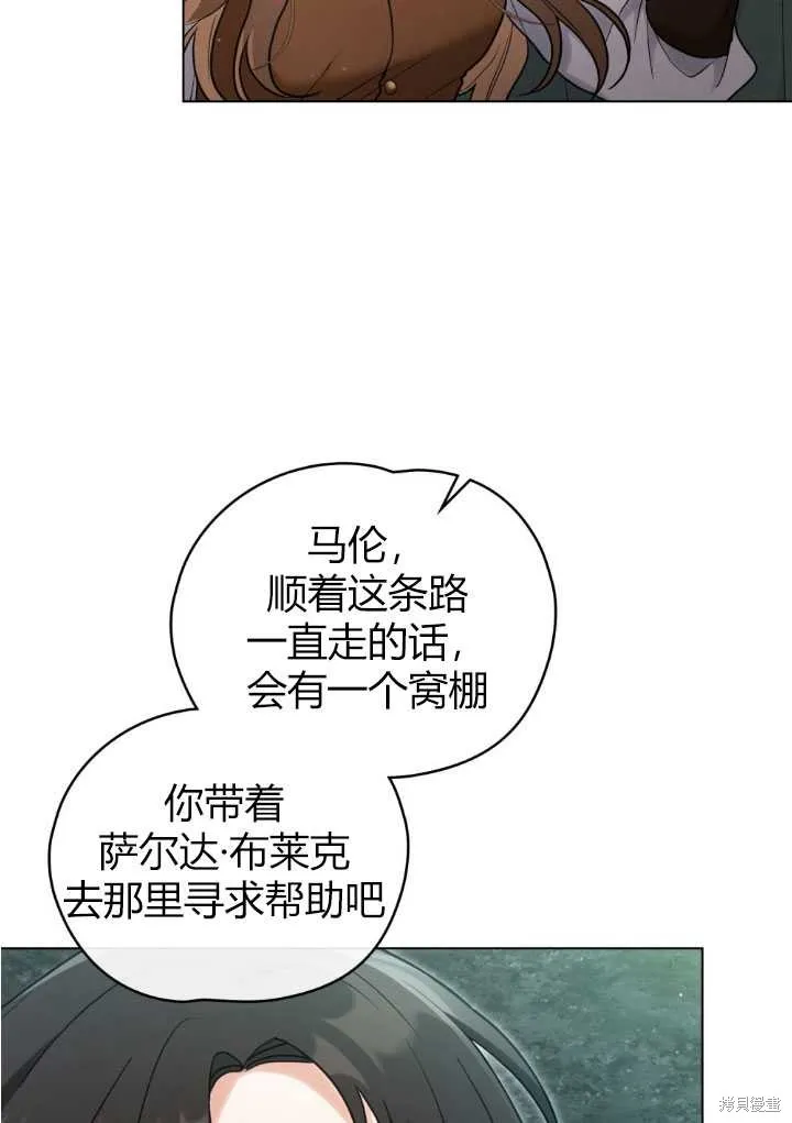 如若爱上了时日不多的公主,第17话,第59张