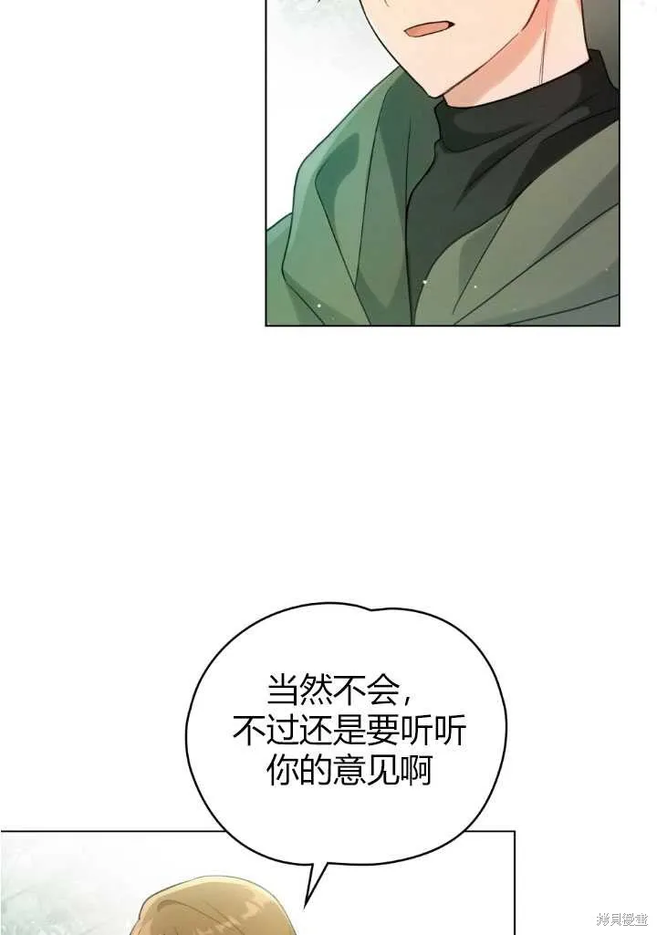 如若爱上了时日不多的公主,第17话,第6张