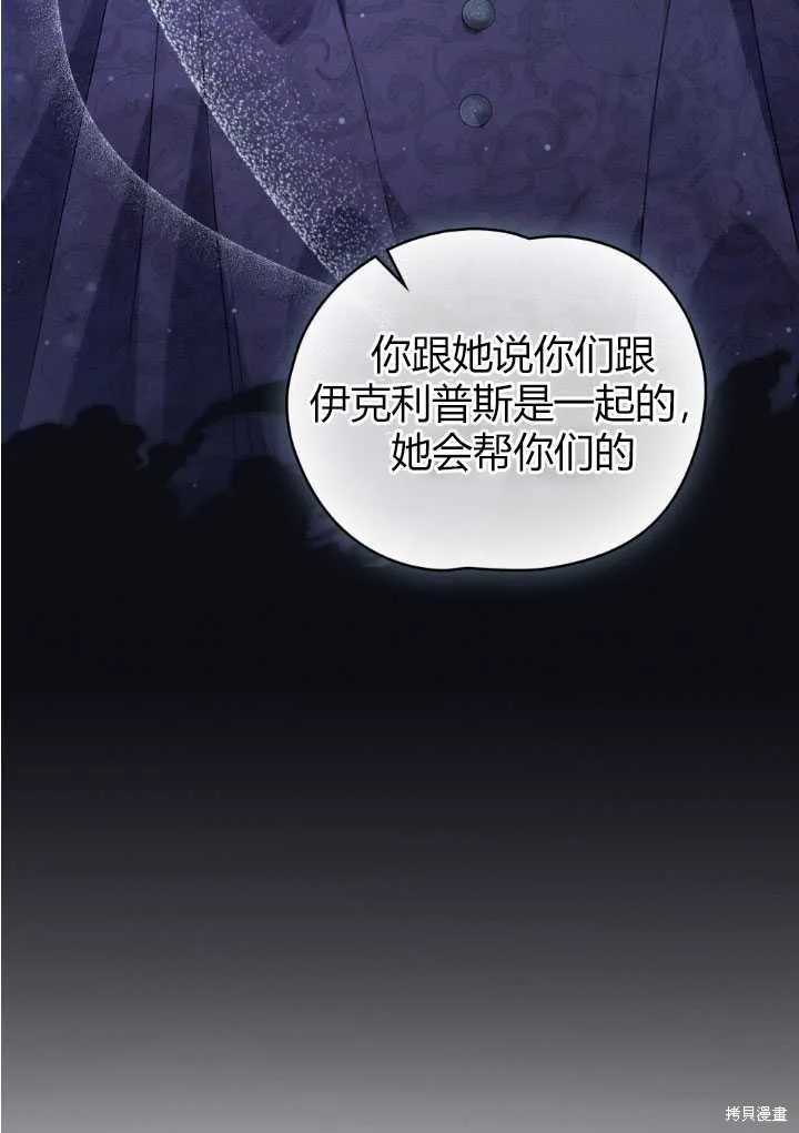 如若爱上了时日不多的公主,第17话,第63张