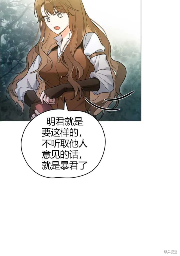 如若爱上了时日不多的公主,第17话,第7张