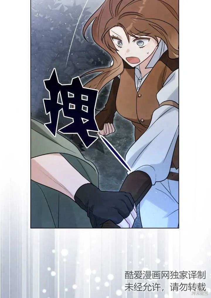 如若爱上了时日不多的公主,第17话,第82张