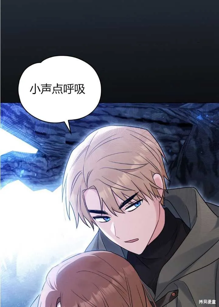 如若爱上了时日不多的公主,第17话,第85张