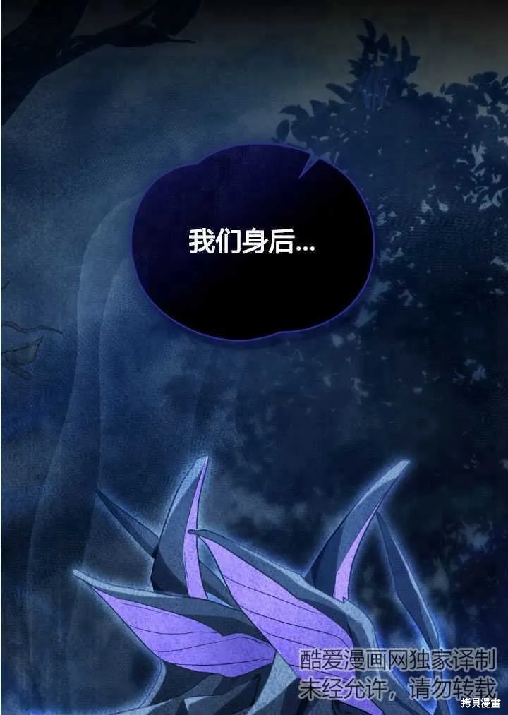 如若爱上了时日不多的公主,第17话,第89张