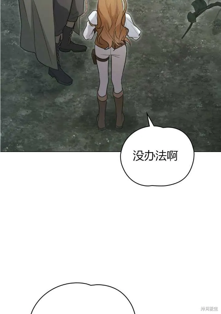 如若爱上了时日不多的公主,第17话,第9张