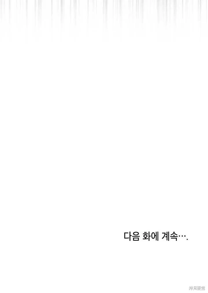 如若爱上了时日不多的公主,第17话,第92张