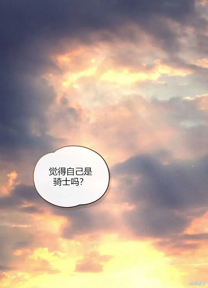 如若爱上了时日不多的公主,第19话,第1张