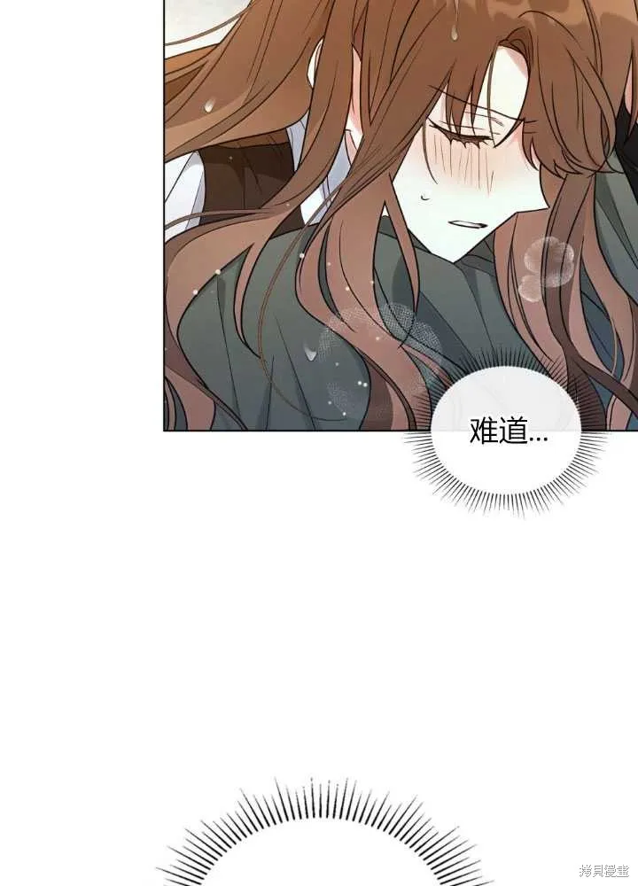 如若爱上了时日不多的公主,第19话,第10张