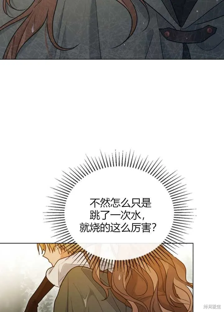 如若爱上了时日不多的公主,第19话,第12张