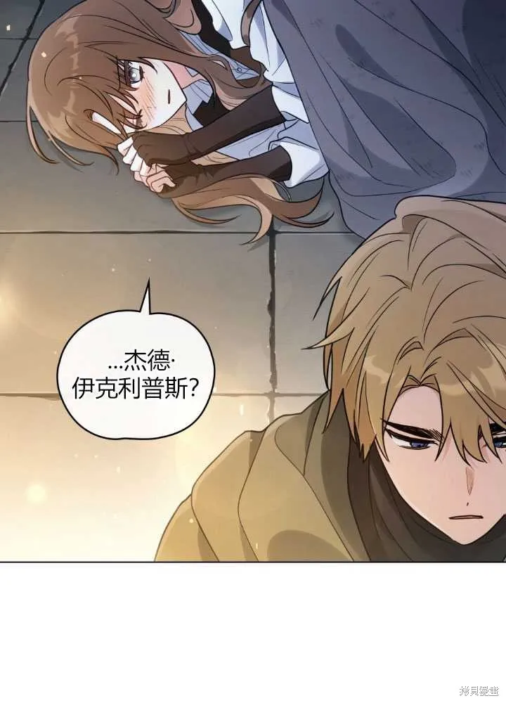 如若爱上了时日不多的公主,第19话,第22张