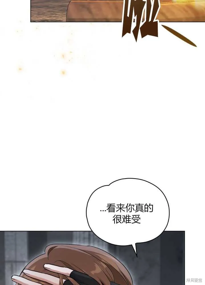 如若爱上了时日不多的公主,第19话,第27张