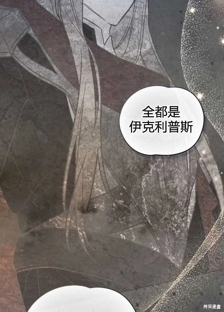 如若爱上了时日不多的公主,第19话,第35张