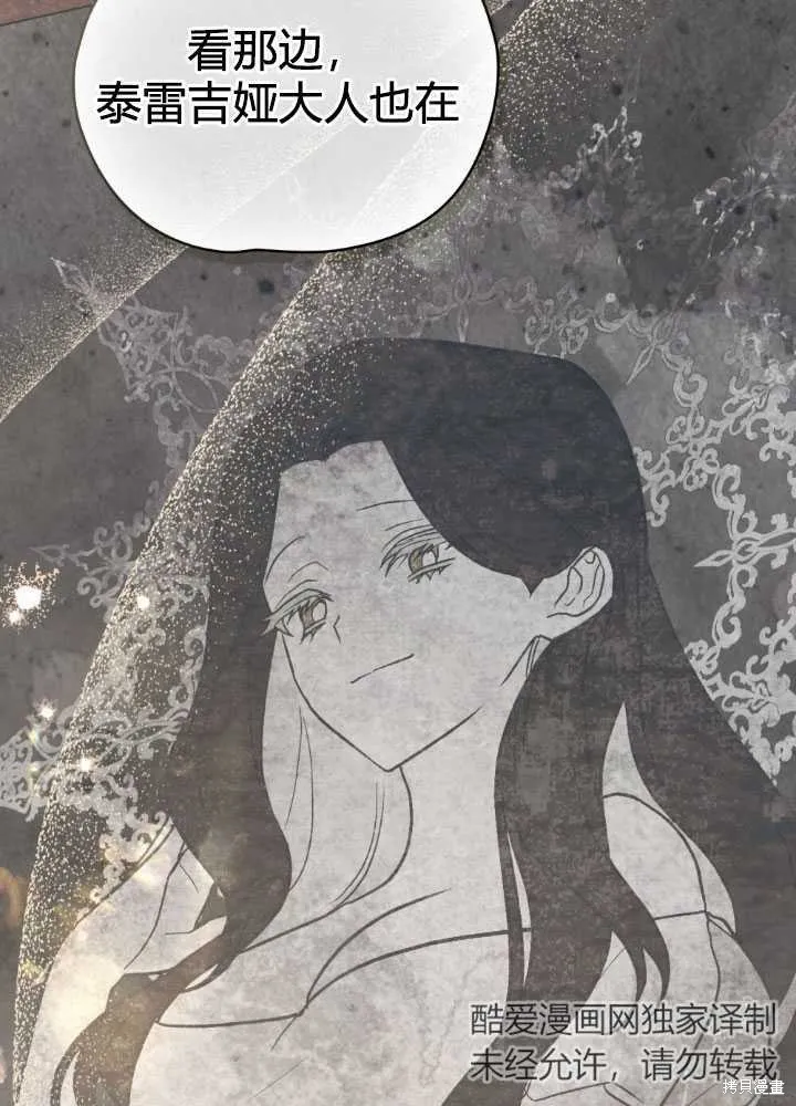 如若爱上了时日不多的公主,第19话,第36张