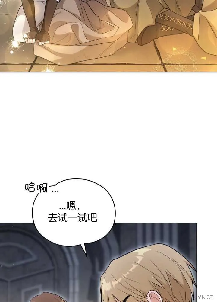 如若爱上了时日不多的公主,第19话,第42张