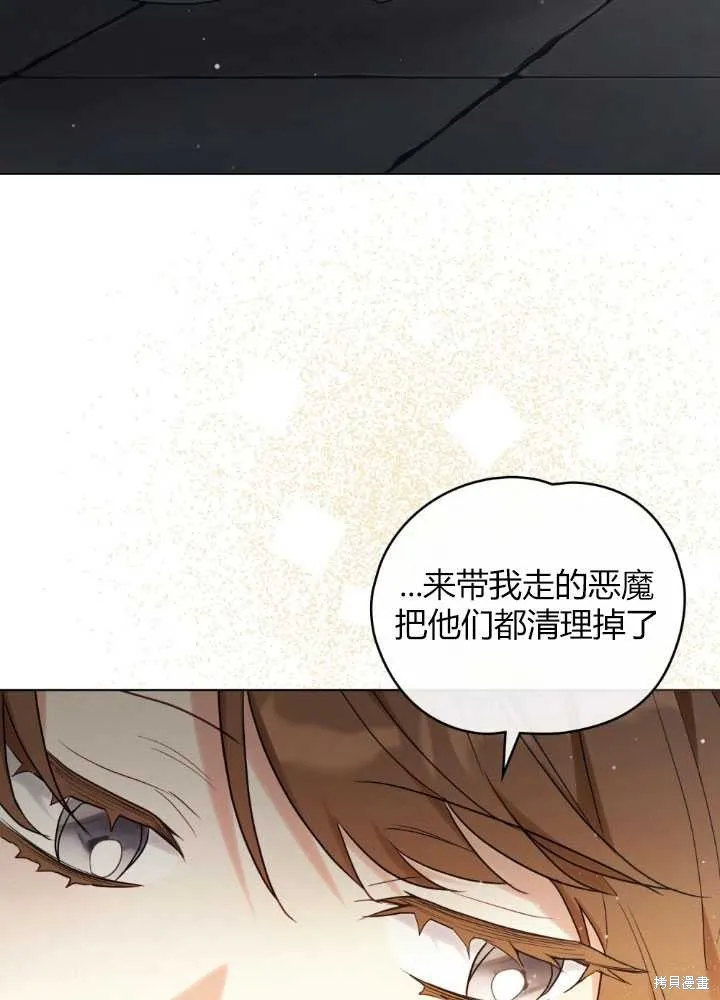 如若爱上了时日不多的公主,第19话,第55张